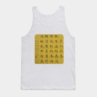 Chinese Calligraphy _ Ancient Tea Poem Tank Top